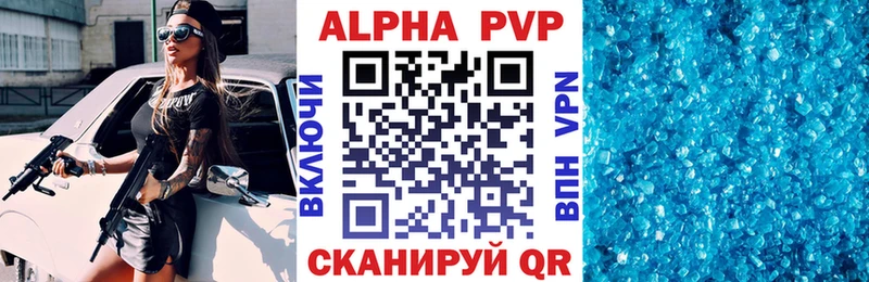 купить закладку Бикин Alpha-PVP Crystall