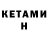 ТГК жижа Renan Joele