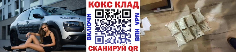 COCAIN 99%  даркнет телеграм  Бикин 