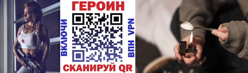 маркетплейс наркотические препараты  Бикин  Героин VHQ 