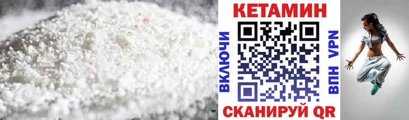 КЕТАМИН ketamine  где купить   Бикин 