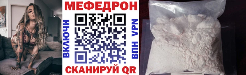 МЕФ mephedrone  KRAKEN ссылка  Бикин 